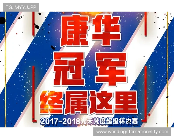 广东超级联赛最新战报精彩回顾球队表现与赛季排名解析